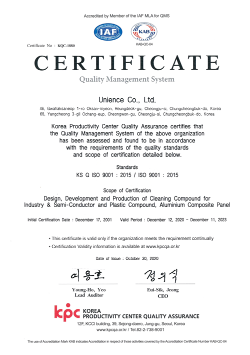 Quality Management System Certificate [첨부 이미지1]